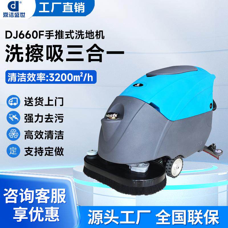 商用电瓶式自走洗地机车间物业酒店双刷清洁车工业全自动洗地机