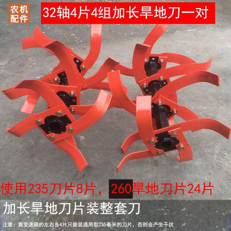 农机/小型耕耘机配件旱地旋耕刀全钢结构打土松土犁地刀锰钢加长