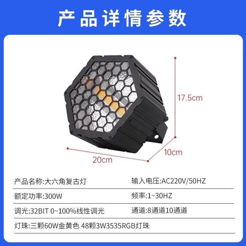 驰娅舞台灯光KTV酒吧LED复古灯可拼接COB爆闪跑马灯效果全彩帕灯
