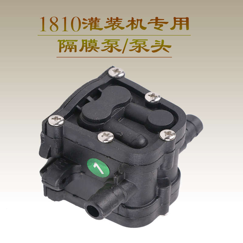 穿山乙 CSY-3200液体灌装机专用电动抽水泵 隔膜泵 泵头 配件