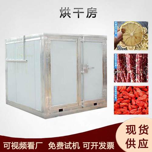 普洱茶铁观音烘干房商用不锈钢海鲜烘干箱果蔬药材烘干设备