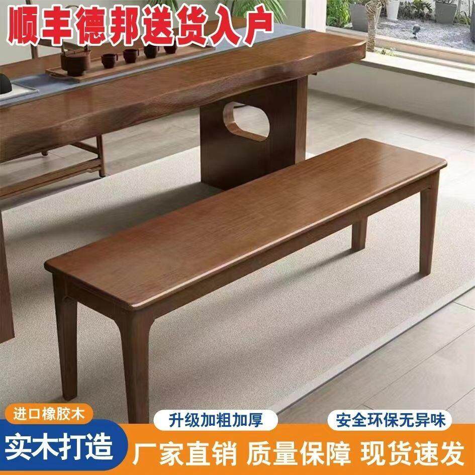 北欧全实木长条凳客厅餐桌凳现代轻奢原木板凳长椅胡桃床尾换鞋凳