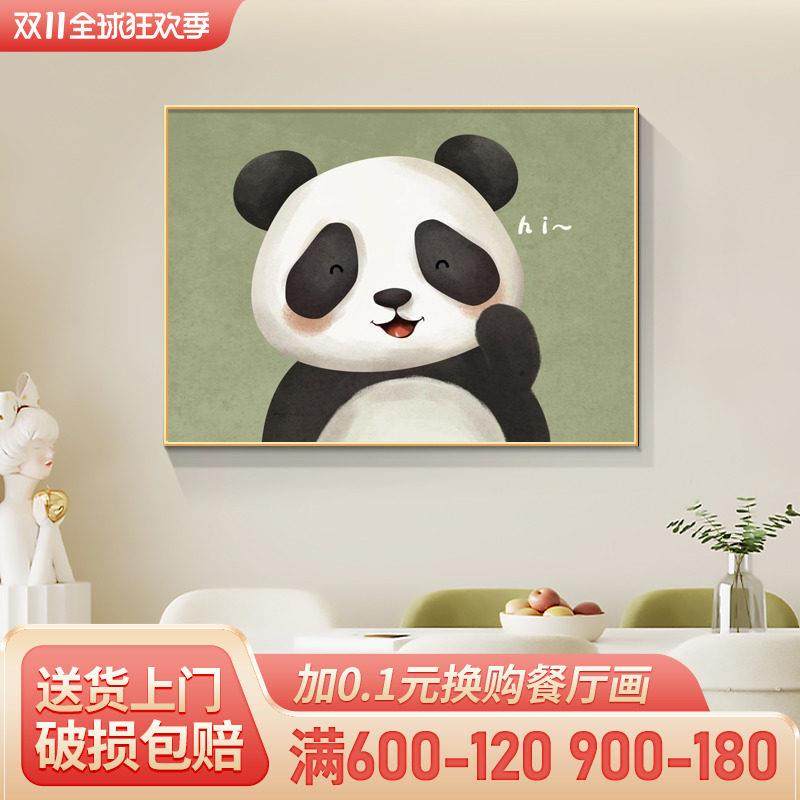 可爱熊猫装饰画现代简约餐桌背景墙挂画儿童房间卧室床头卡通壁画,家居饰品,现代装饰画,淘宝优惠券,粉丝福利购,淘宝优惠卷