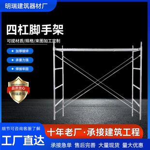 四杠镀锌脚手架多功能移动式加厚脚手架工地施工装修用活动脚手架