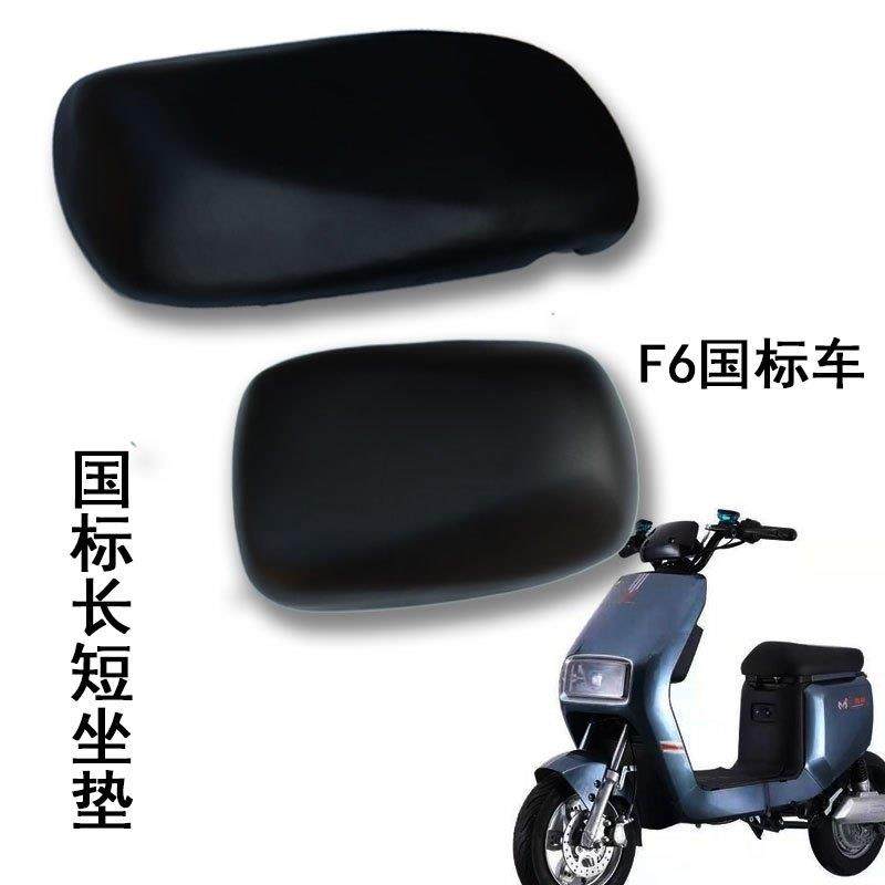 适用F6新国标电动车坐垫总成长坐座短座垫座鞍坐包总成座椅鞍座,电动车/配件/交通工具,更多电动车零/配件,淘宝优惠券,粉丝福利购,淘宝优惠卷