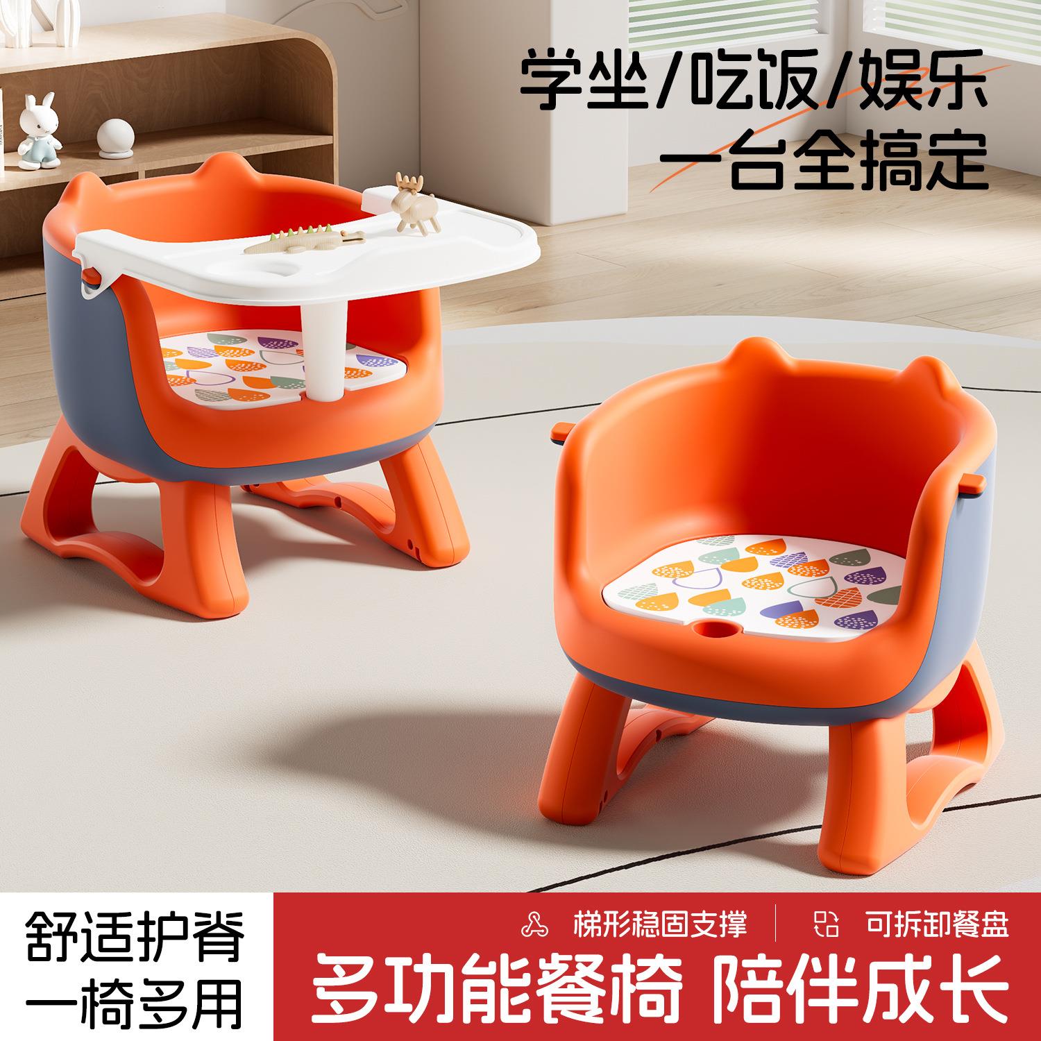 宝宝矮餐椅儿童凳子宝宝吃饭餐椅婴儿叫叫椅靠背座椅家用小板凳矮