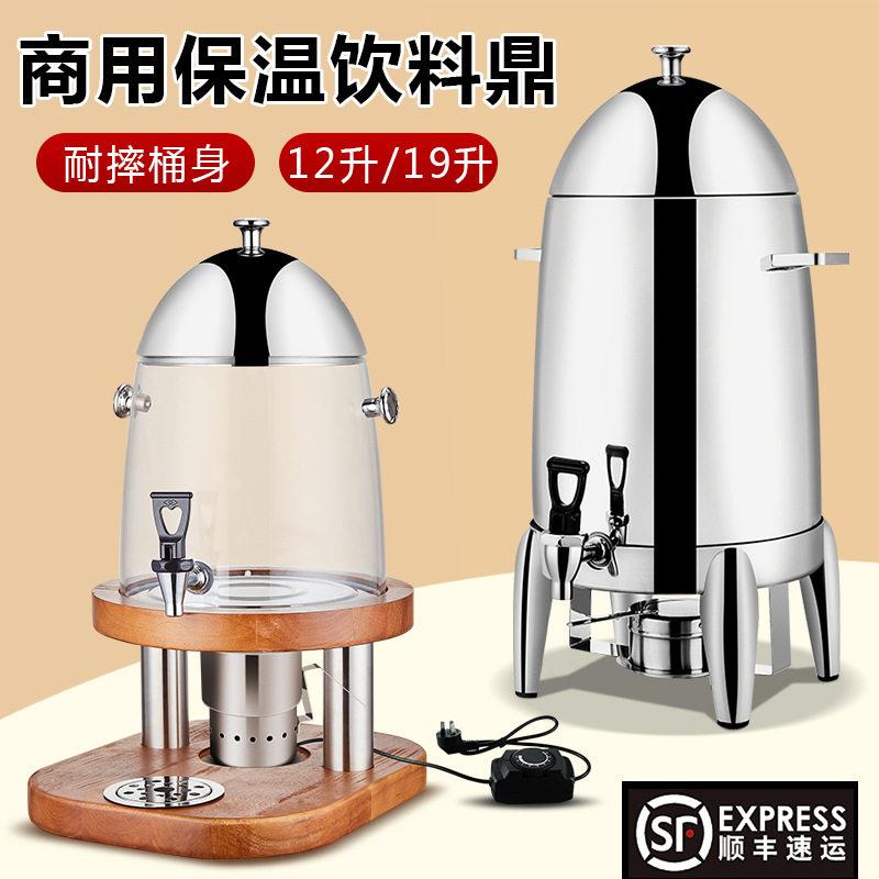 果汁鼎透明商用咖啡鼎不锈钢果汁桶电热保温豆浆牛奶桶自助饮料机
