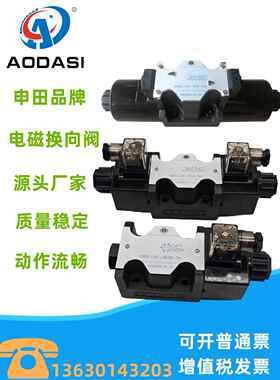 液压元件新款DSG-03-3C3462B3B申田电磁换向阀质量稳定控制液压缸