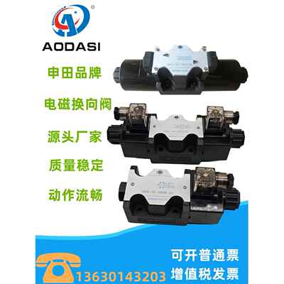 液压元件新款DSG-03-3C3462B3B申田电磁换向阀质量稳定控制液压缸