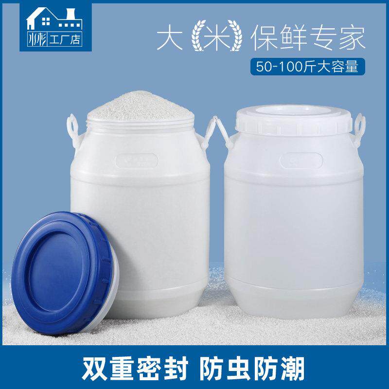 米桶家用收纳防潮10斤20斤50斤25公斤密封防虫面粉装米缸米箱50kg