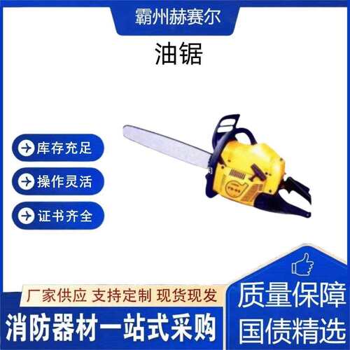 手持式油锯TK-95小型伐木汽油锯单手修枝链条锯伐木砍树油锯