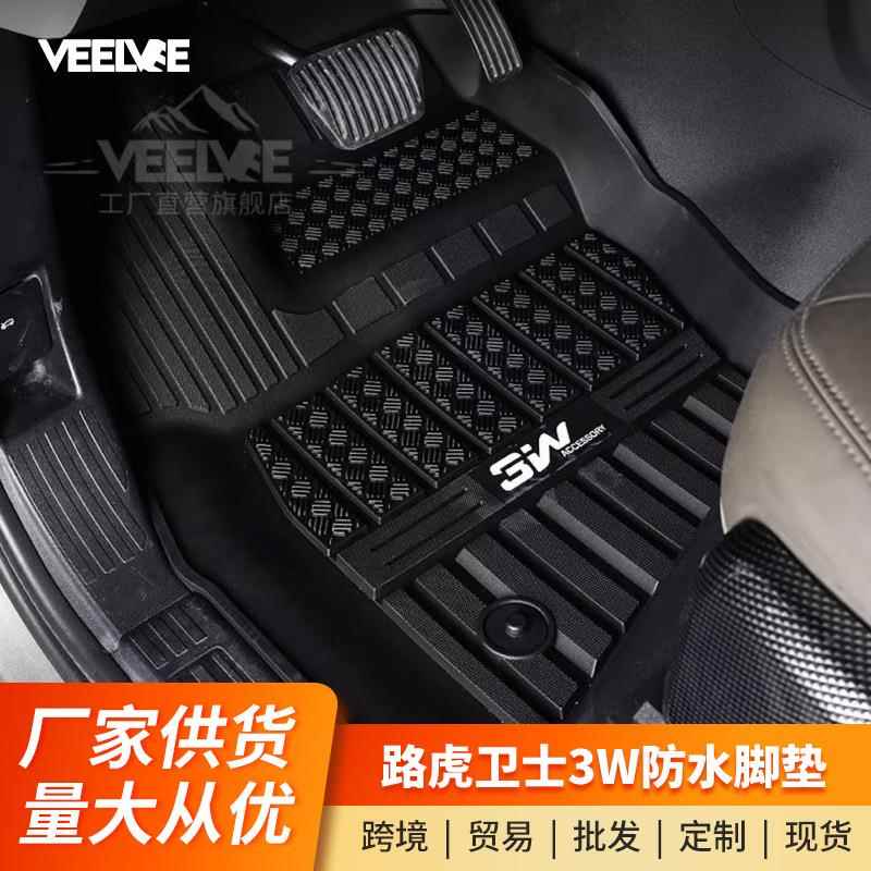 适用新路虎卫士110/90全包围防水脚垫3WTPE后备箱垫尾箱垫配件