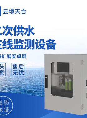 自来水厂二浊次监供水在线测设备度PTH-GSZ9H电导率温度供水质监