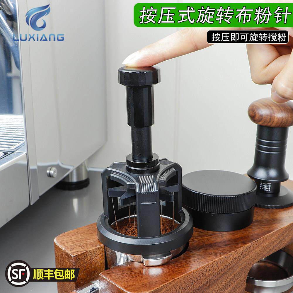 51/58按压旋转式布粉器针式磁吸散粉针咖啡粉结块打散器均匀布粉