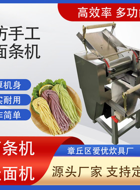 商用不锈钢压面机面条机食堂多功能面条机静音自动面条机 挂面机