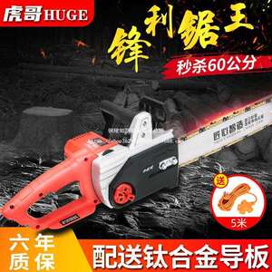 虎哥进口多功能电锯家用小型电链锯大功率自动喷油木工手持伐木锯