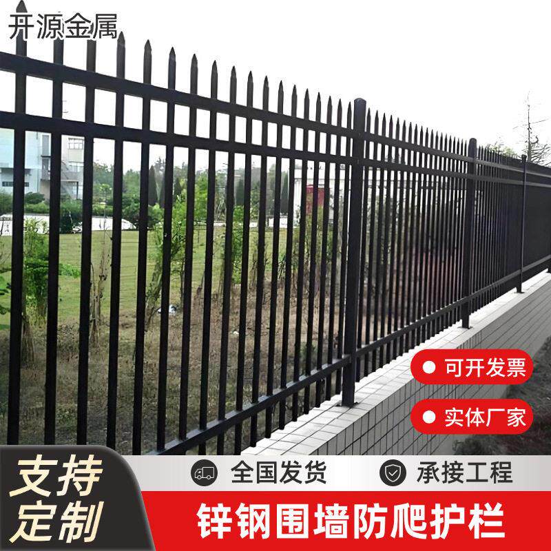 锌钢围墙护栏铁艺户外自建房别墅小区护栏厂区铁艺围墙围栏网厂家