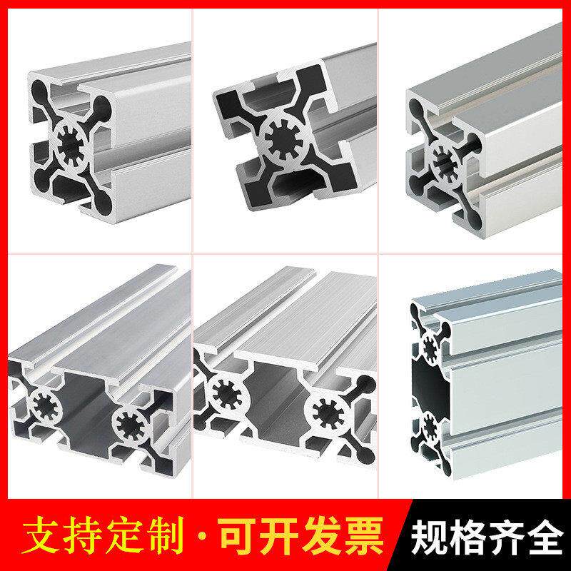 欧标5050W工业铝型材50100铝合金50*50大型框架支架防护罩流水线