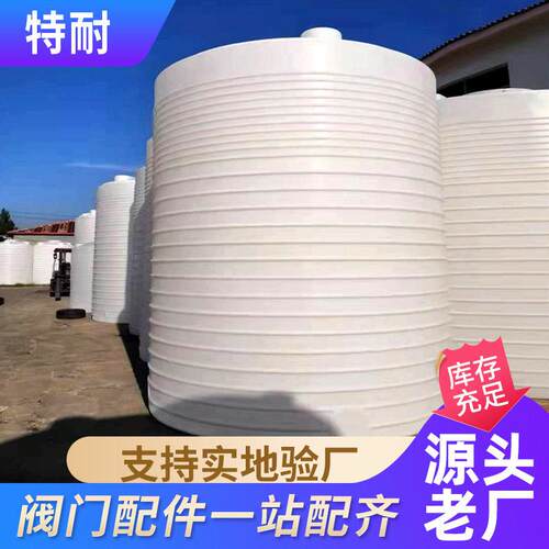厂家供应塑料水塔加厚聚乙烯储水大容量化工牛筋桶立式水塔