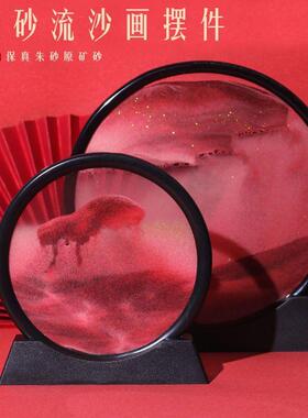 流沙朱砂摆件中式风格立体沙漏解压创意办公室客厅桌国风摆件饰品