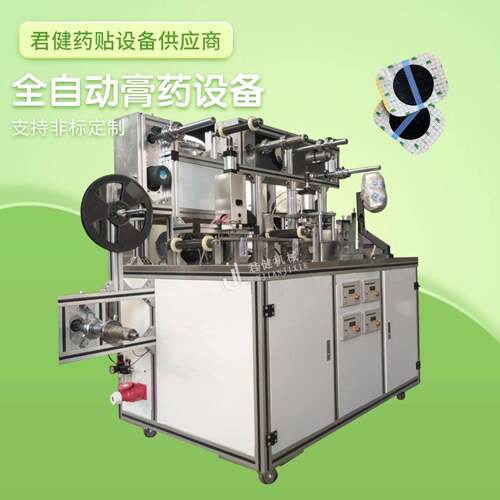 全自动黑膏药机器加工凝胶贴机器无纺布止痛贴制作机器