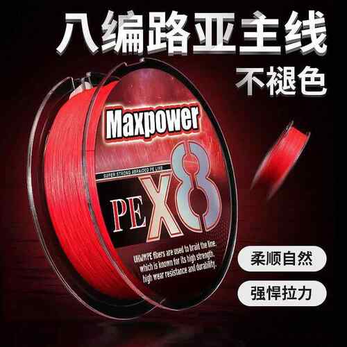 中国红8编102米PE线强拉力大力马鱼线路亚主线远投海钓线厂家