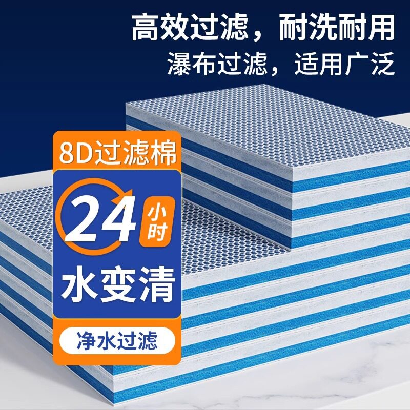 鱼缸过滤棉用无胶净水生化加厚养鱼魔毯活性炭8d海绵过滤器材料