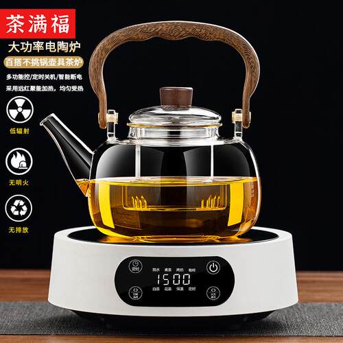 新款电陶炉煮茶家用煮茶器小型烧水煮茶炉电热炉养生泡茶具电磁炉