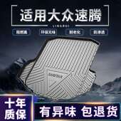 2019款 D众速腾tpe后备箱垫汽车尾箱垫子 2021 专用于21