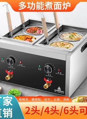商用台式煮面炉电热煮面机关东煮机麻辣烫冒菜饺子汤粉炉厂家直销