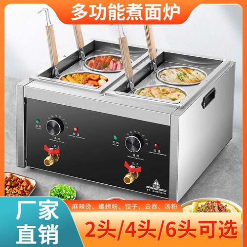 加工定制煮面炉商用煮面机电热煮粉煮面桶麻辣烫汤河粉关东煮早餐