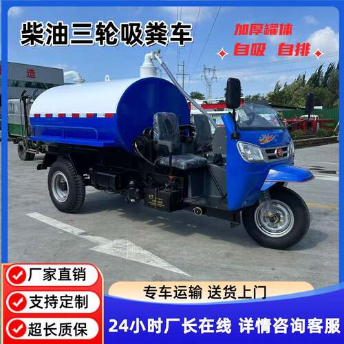 柴油吸粪车价格养殖场化粪池吸粪车自吸自排农村厕所抽粪车