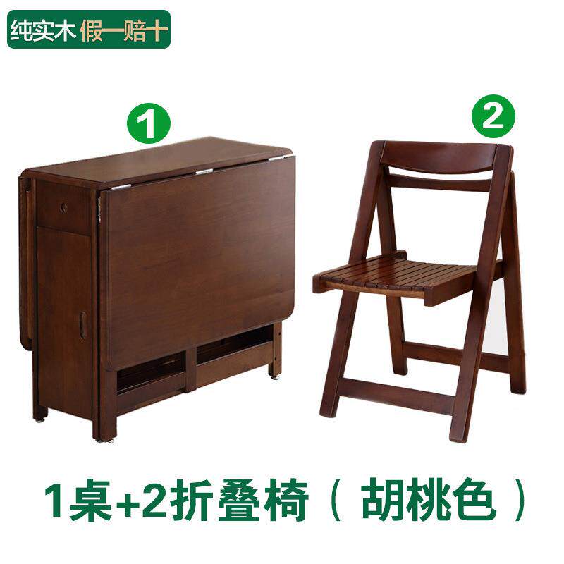 小户全木折叠餐桌现代简约椅DW001原可伸缩6家实用餐桌长方形8型