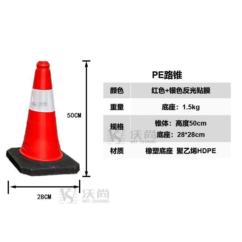 E反光警示路锥1米道路P应急全安路障锥 80c高强度橡塑m交通锥防撞图片