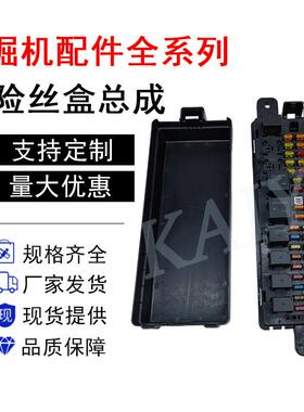 挖机配件神钢SK200/260/330/480-10保险丝盒总成YN24E00036F2