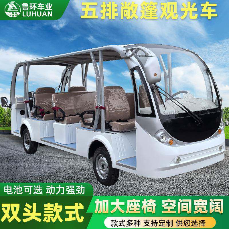 8座电动观光车双驾驶室景区矿区旅游山区窄路摆渡两车头观光车