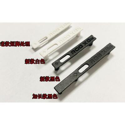 ROGally防尘塞ROGXG接口防尘塞ROG防尘盖幻系列笔记本塞