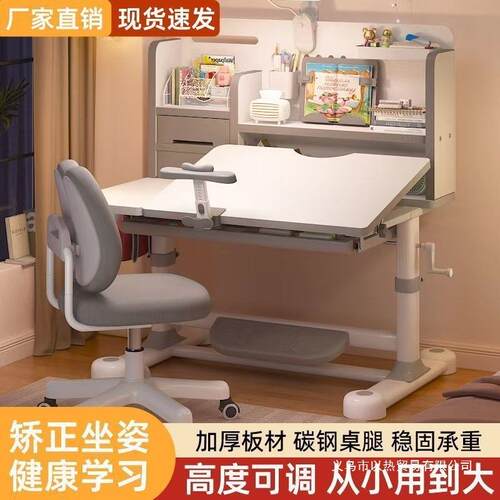 儿童学习桌椅套装学生带灯书桌写字桌家用可升降矫正坐姿课桌椅子