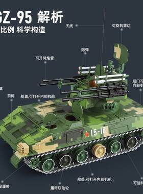 【奇艺1/28】PGZ-95履带式自行弹炮合一高炮仿真合金收藏模型摆件