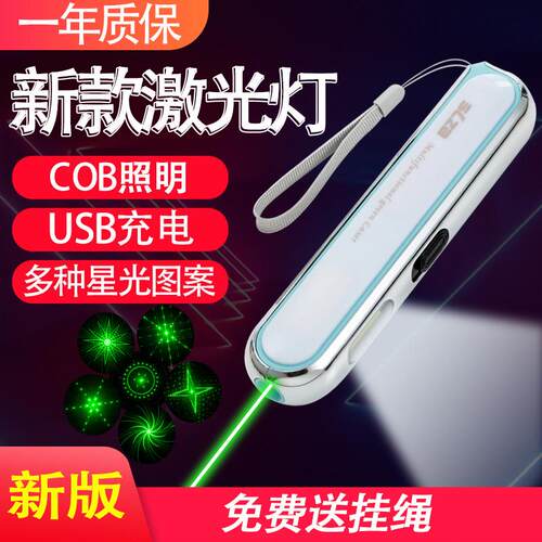 口琴款炫酷图案红外线 线雷射笔镭射灯笔射笔指示笔绿光售楼雷射
