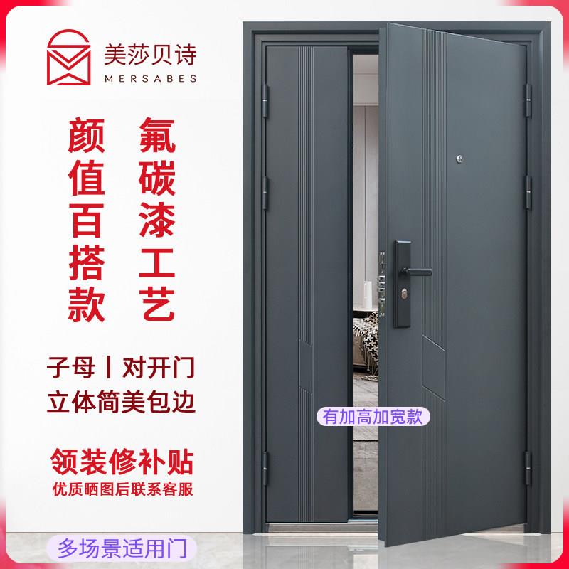 子母门入户门防盗门家用室内外农村自建房大门进户门钢质双对开门图片
