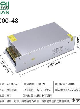 20V麦太保转24V开关电源812V36V248V600W流00W1000W1200W大功率直