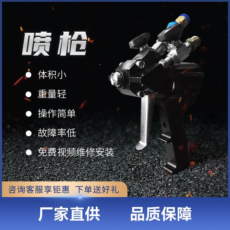 九旭出售 空气自清洁聚氨酯发泡枪 聚脲喷涂机配件 雾化均匀轻便