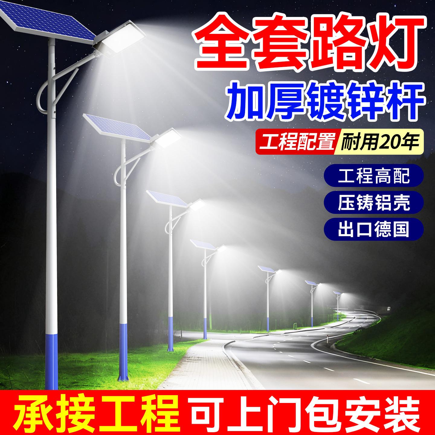 太阳能户外灯高杆灯农村超亮大功率庭院户外全套一体杆工程照明灯