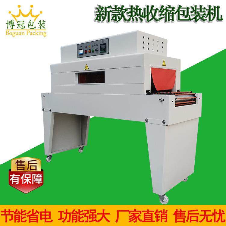 BG-BS4020C热收缩机 彩盒热收缩包装机 自动封切热收缩机 缩膜机