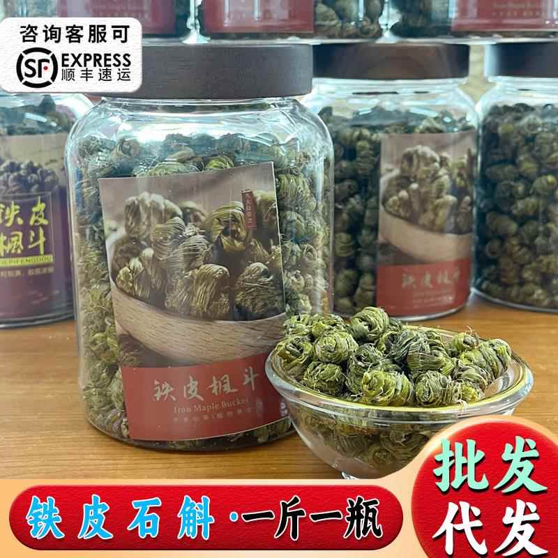 铁皮石斛无渣枫斗石斛干条原浆打粉原料新鲜铁皮石斛礼盒装