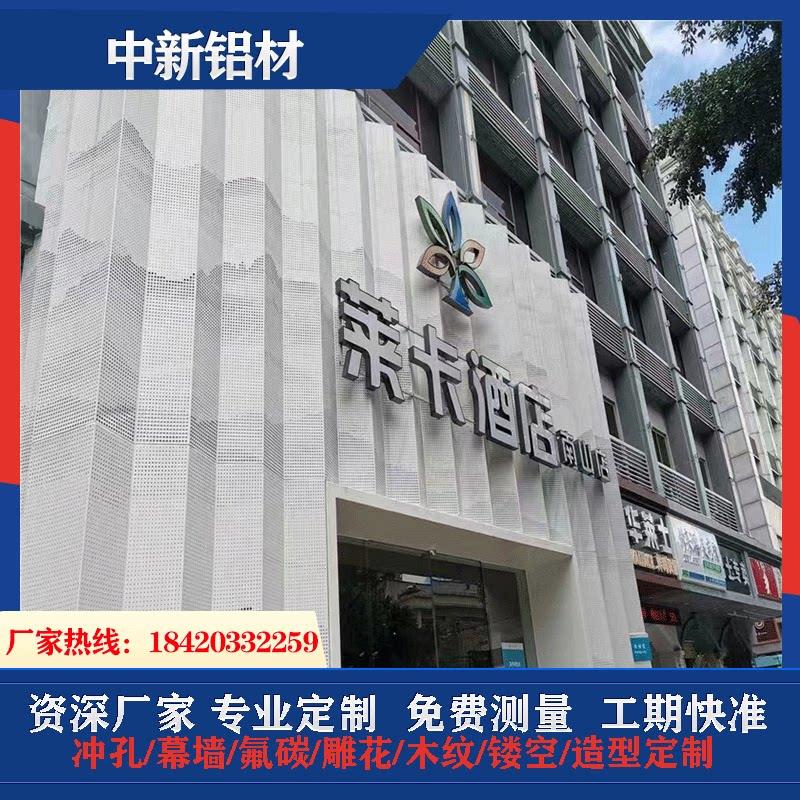 定制铝单板艺术冲孔山水画围栏室内背景墙铝板雕花镂空形象墙围挡