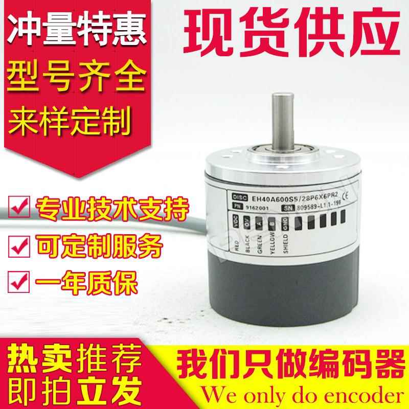 供应EH40A360Z5/28P6X3PR2旋转编码器1500-2000-1024-1200-