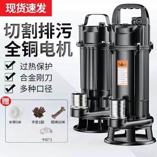 污水泵家用切割式抽粪泵220V化粪池沼气池泥浆泵大流量排污抽水泵