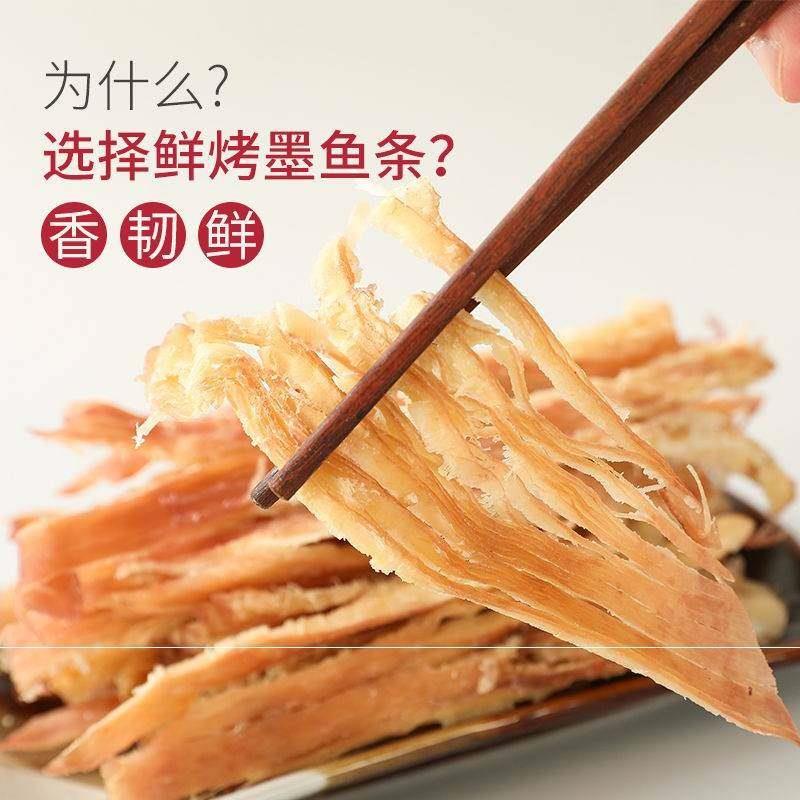 鱿鱼条500g手撕鱿鱼丝即食包装散装海鲜小吃原味零食250g